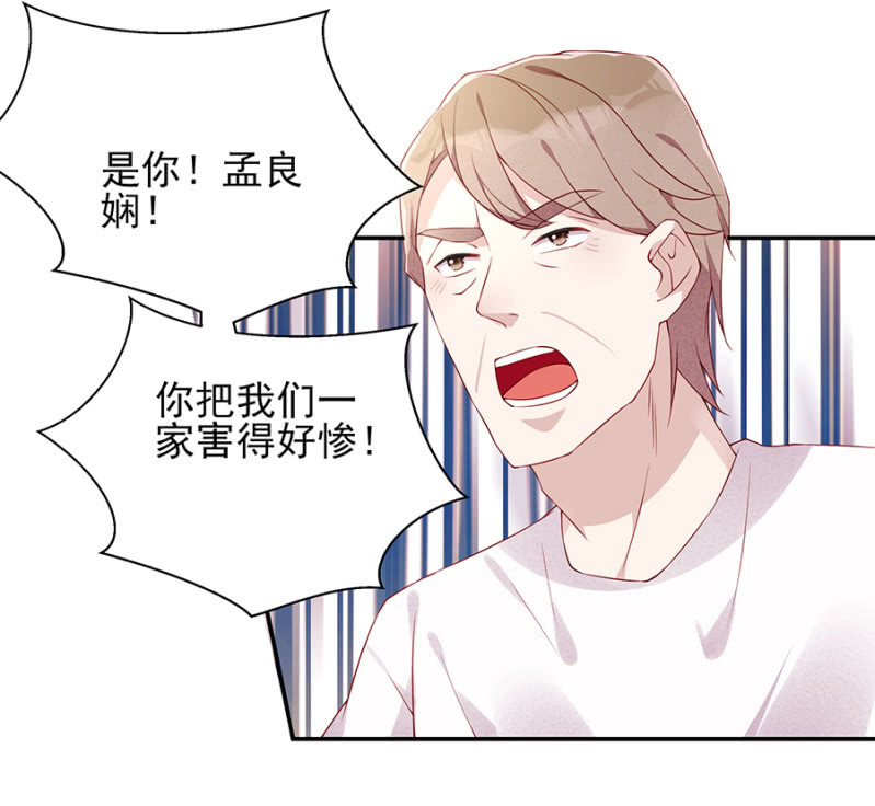 真相大白-第85话