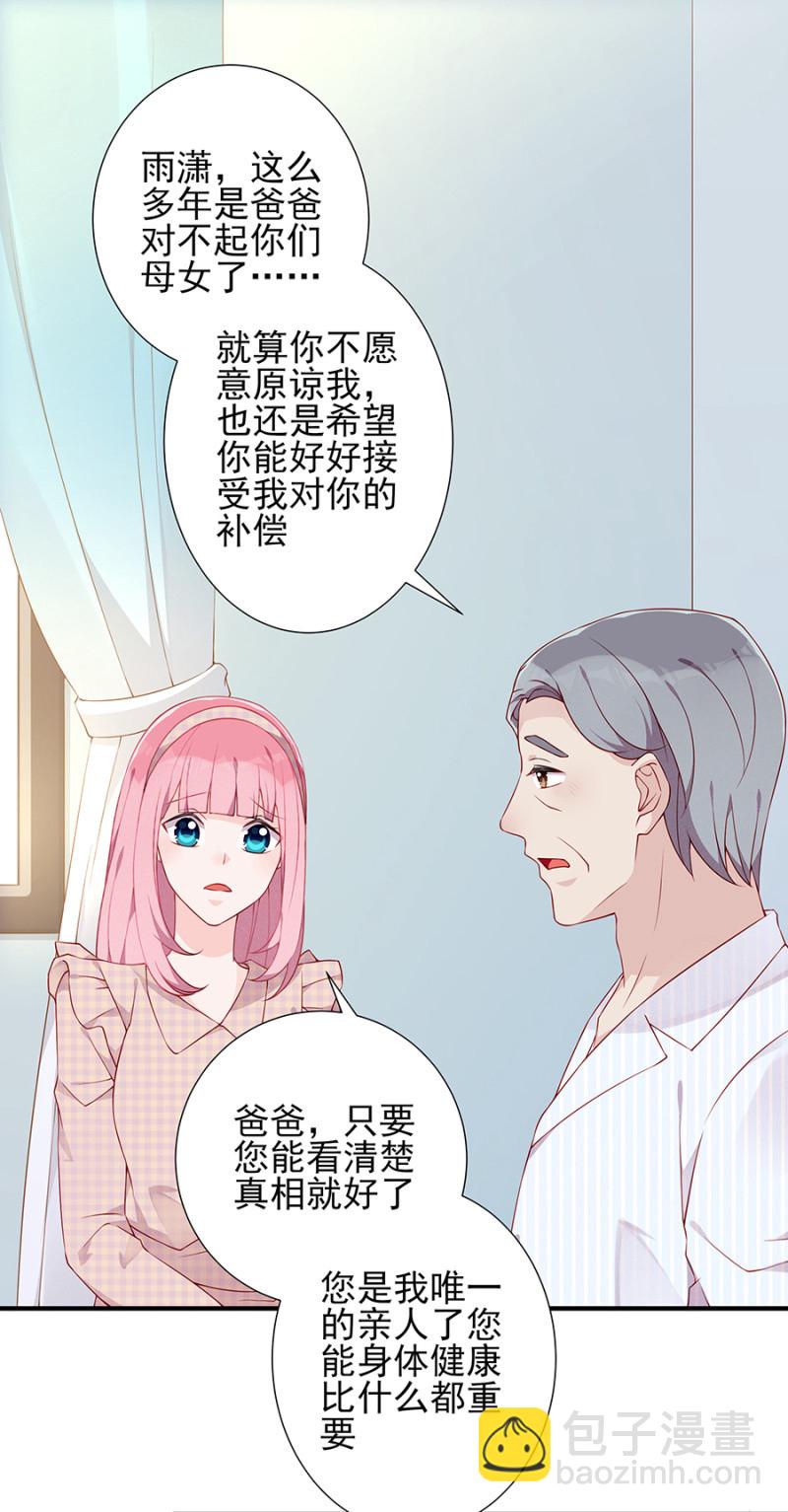 未婚妻-第87话