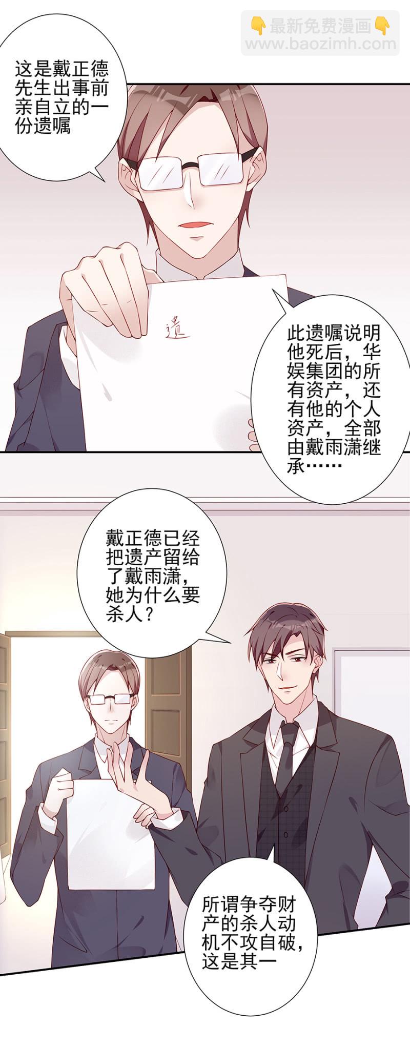 我就是你的家-第93话