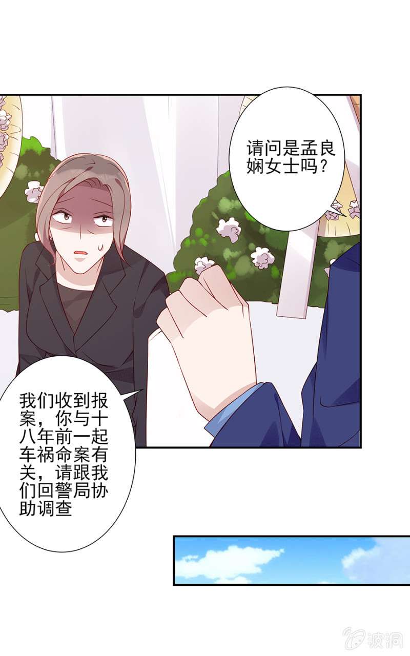 我就是你的家-第93话