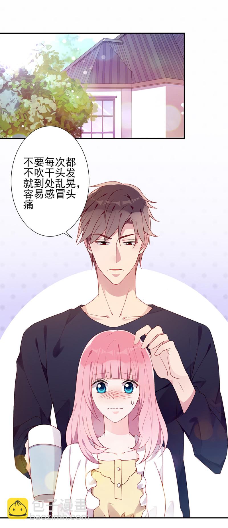 依赖我吧-第95话