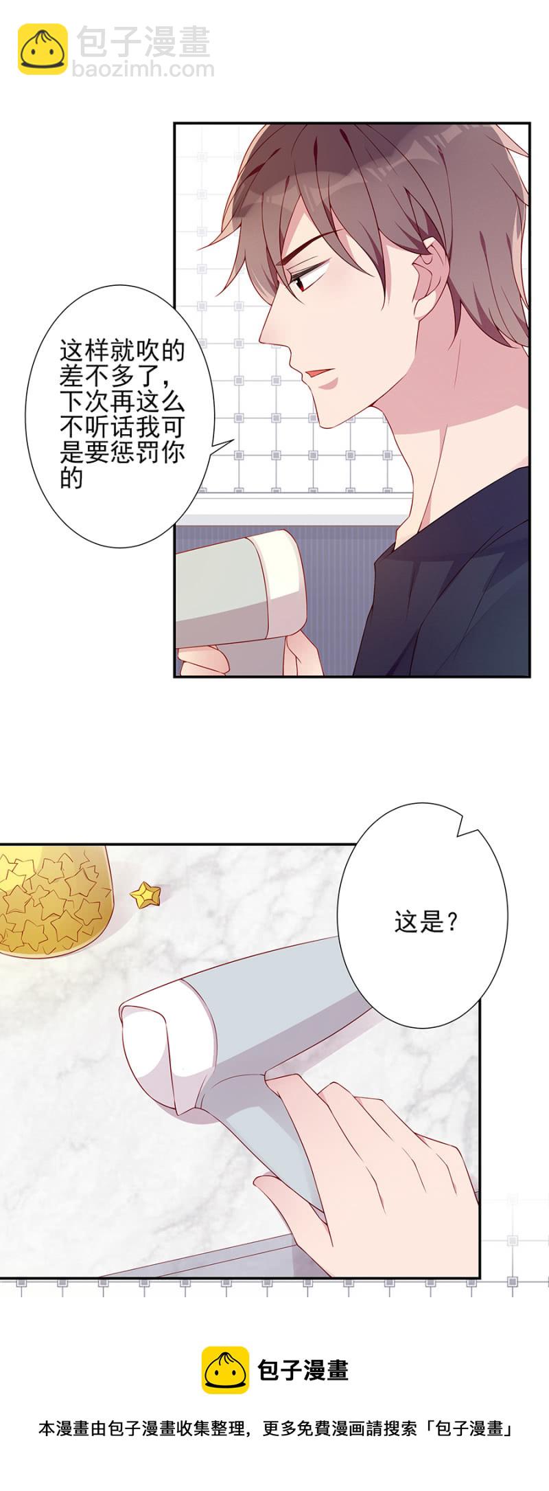 依赖我吧-第95话