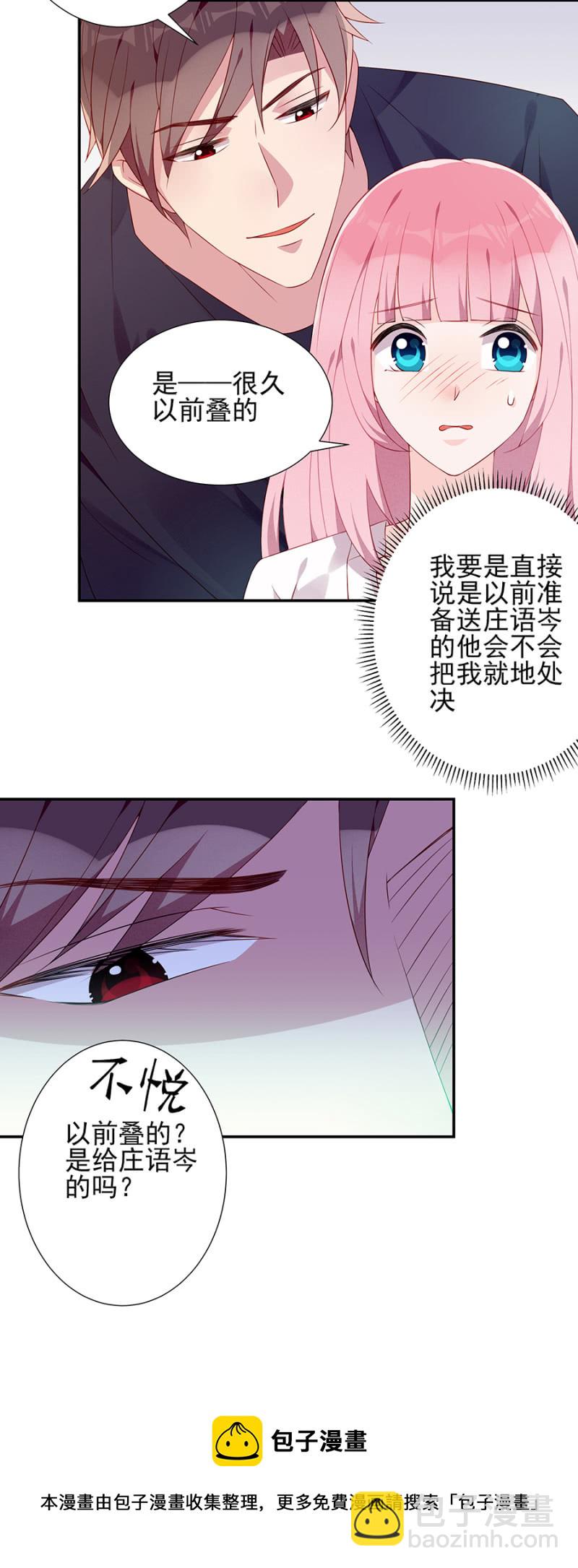 依赖我吧-第95话