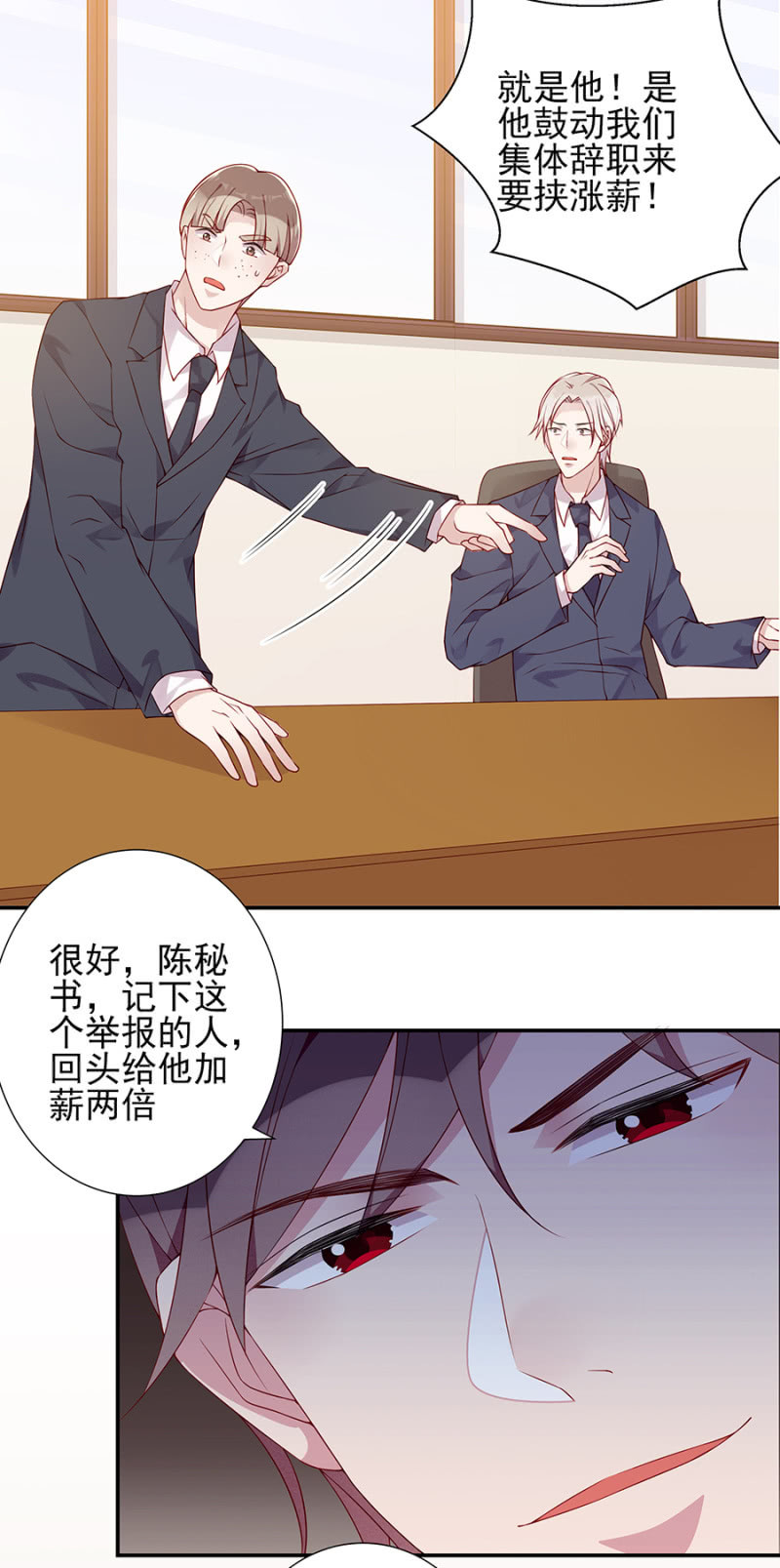 依赖我吧-第95话