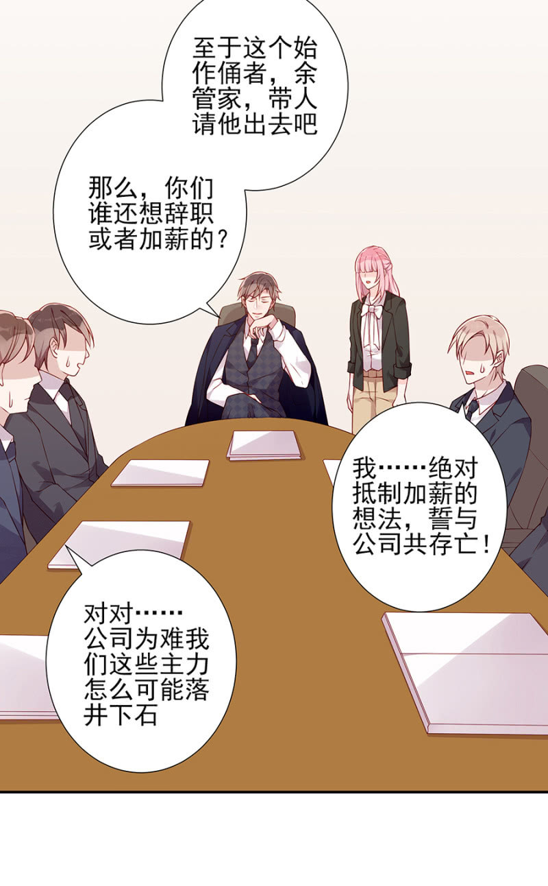 依赖我吧-第95话