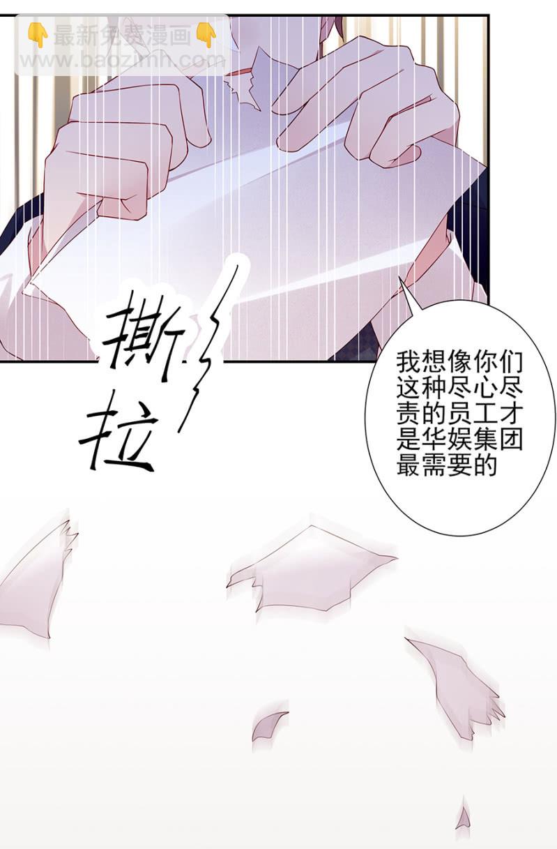 依赖我吧-第95话