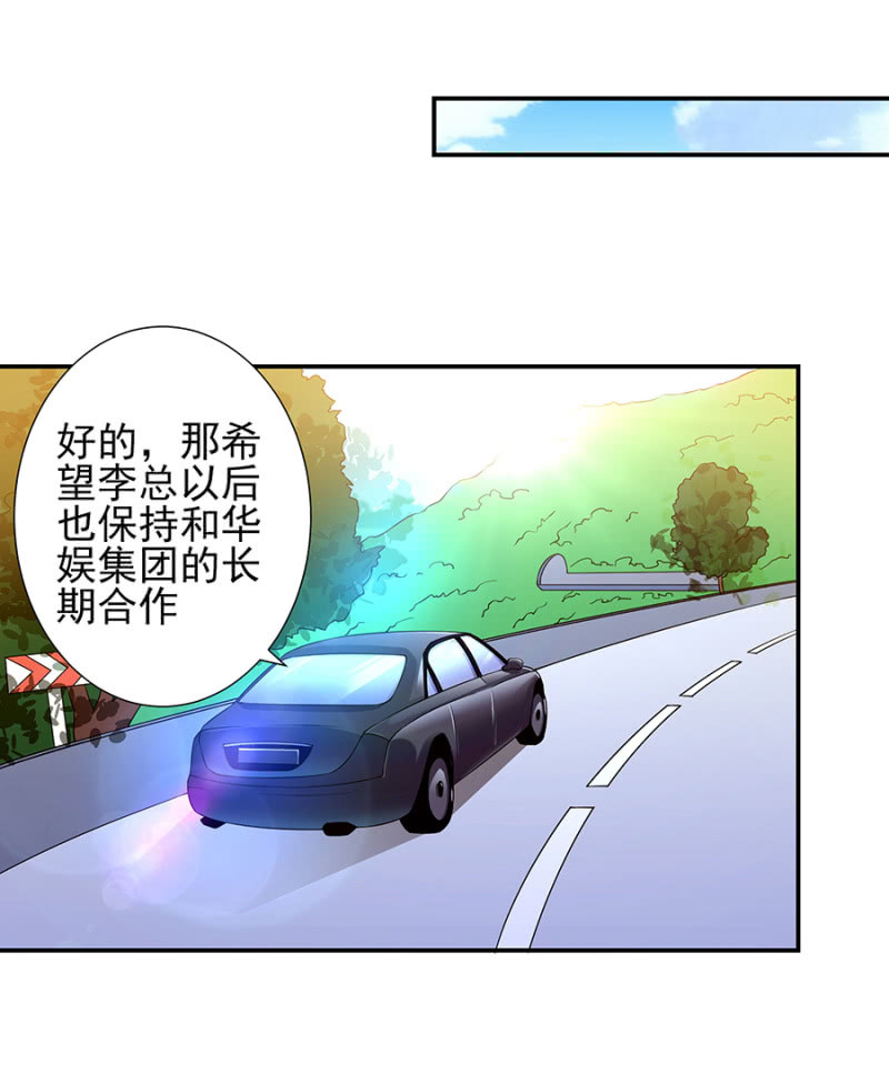 依赖我吧-第95话