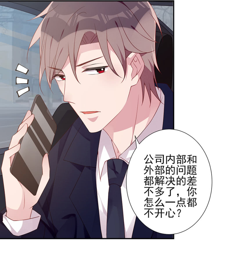 依赖我吧-第95话