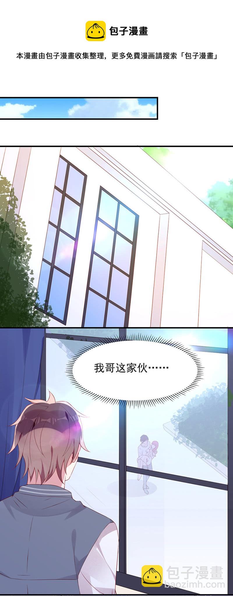 是不是走错路了？-第99话