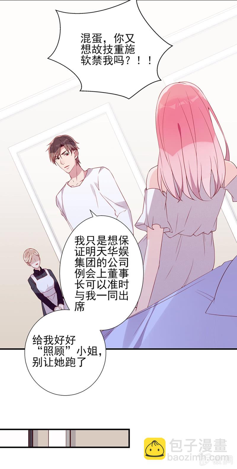 是不是走错路了？-第99话