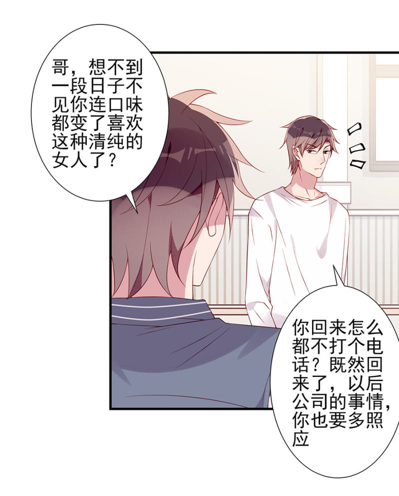 是不是走错路了？-第99话