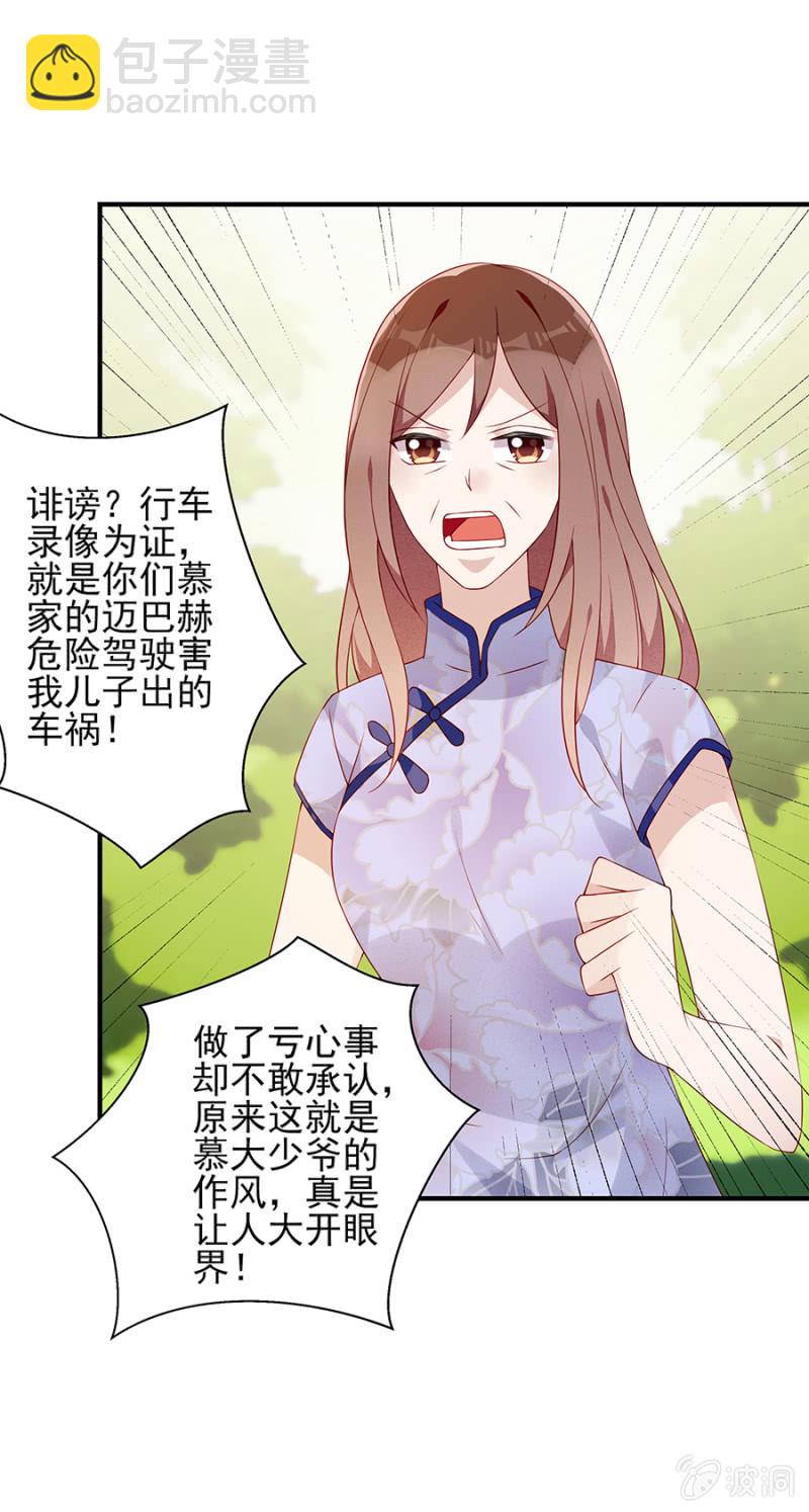 是不是走错路了？-第99话