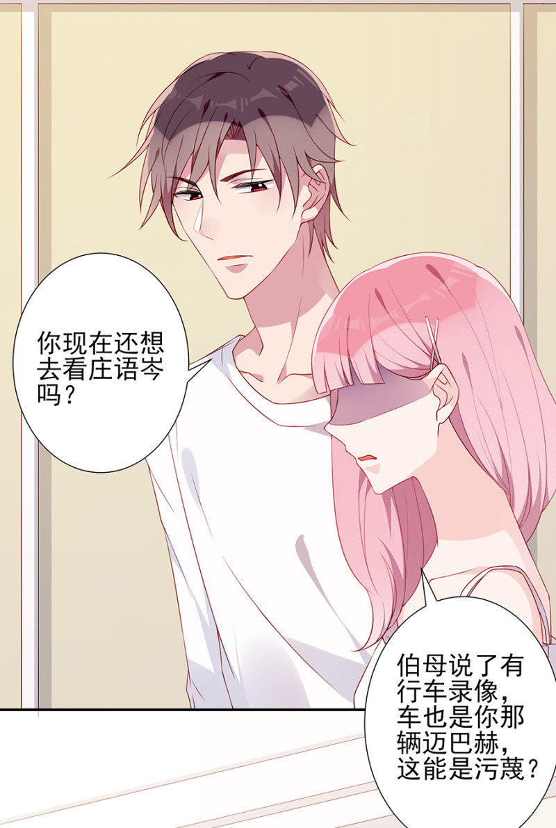 是不是走错路了？-第99话