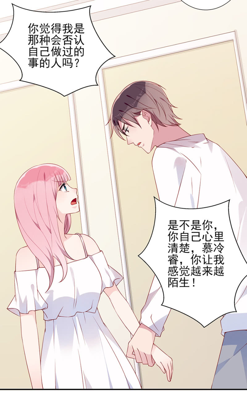 是不是走错路了？-第99话