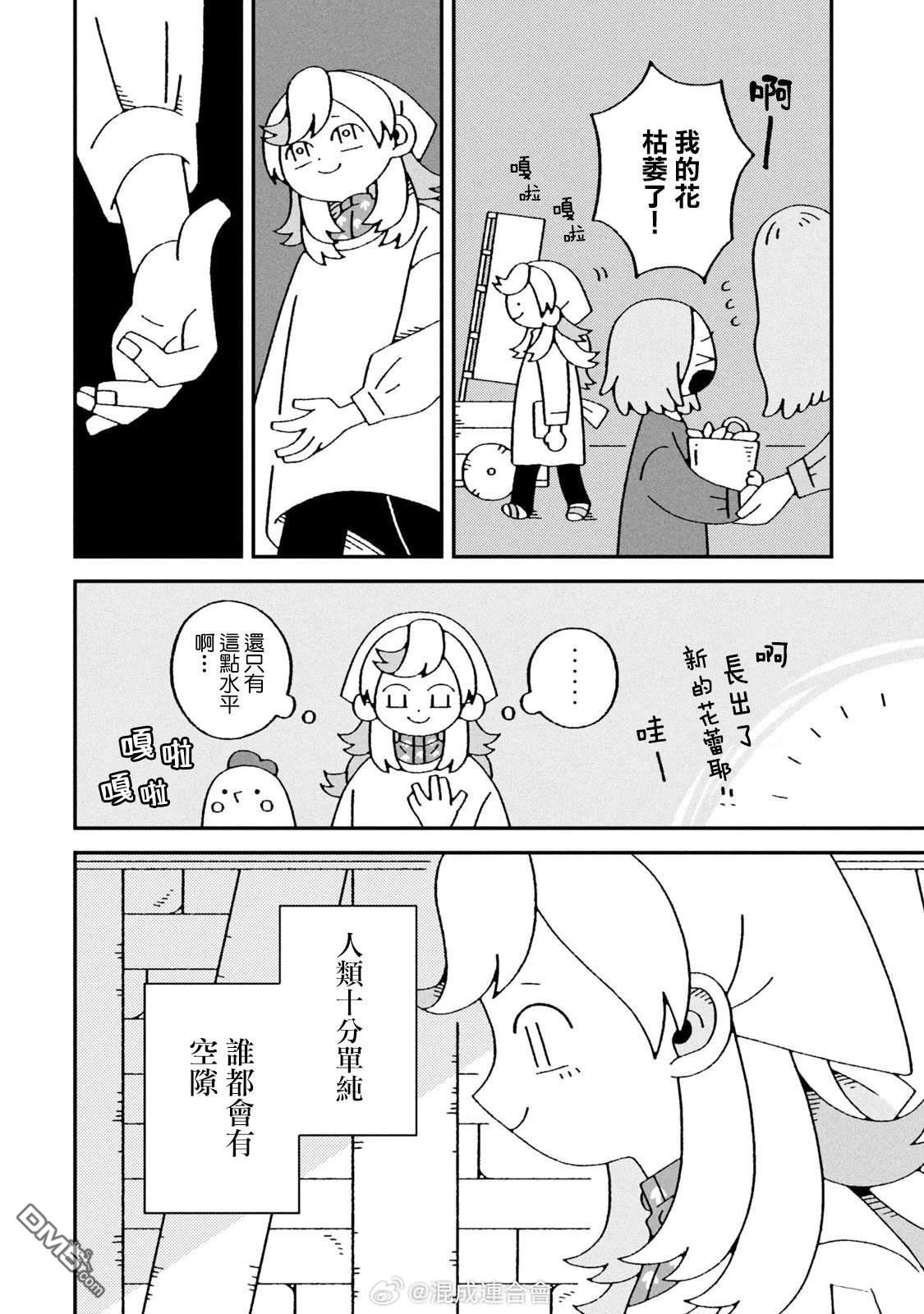 邪神便利店 - 第1話(1/2) - 4