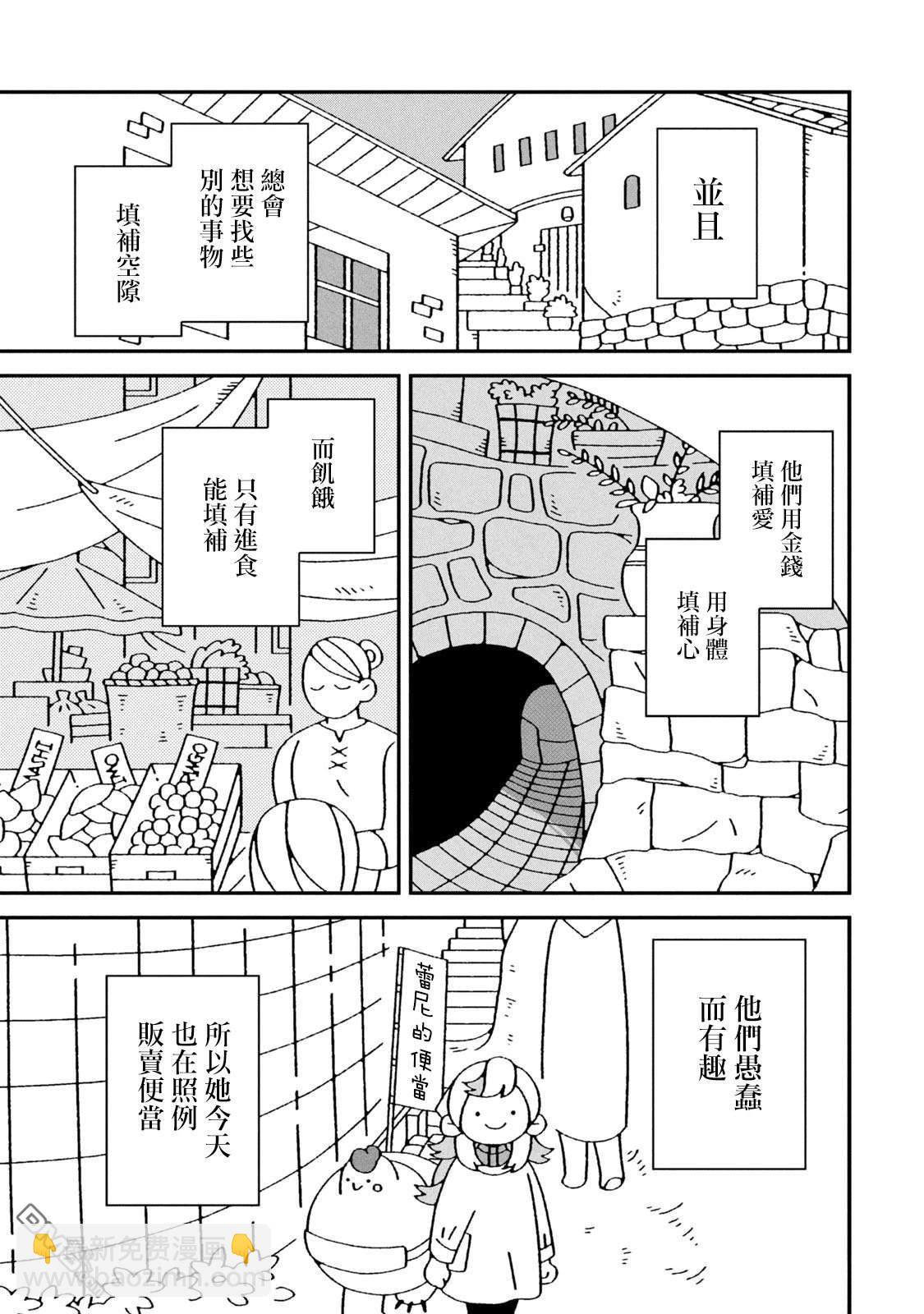 邪神便利店 - 第1話(1/2) - 5