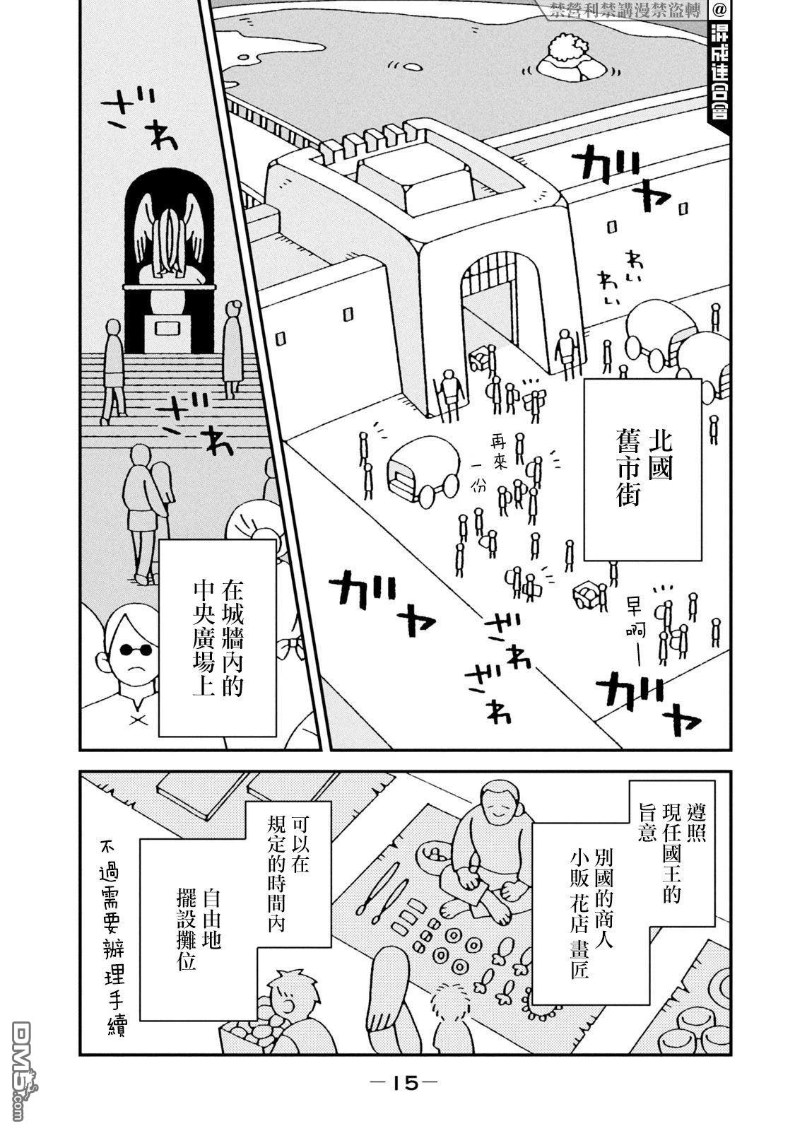 邪神便利店 - 第1話(1/2) - 1