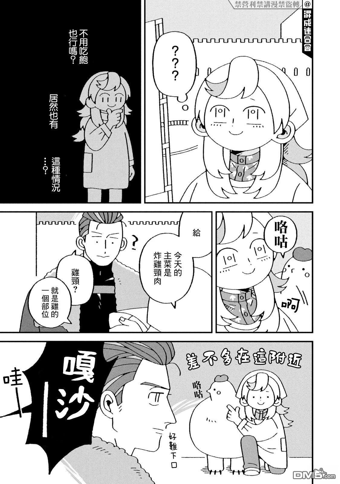 邪神便利店 - 第1話(1/2) - 5