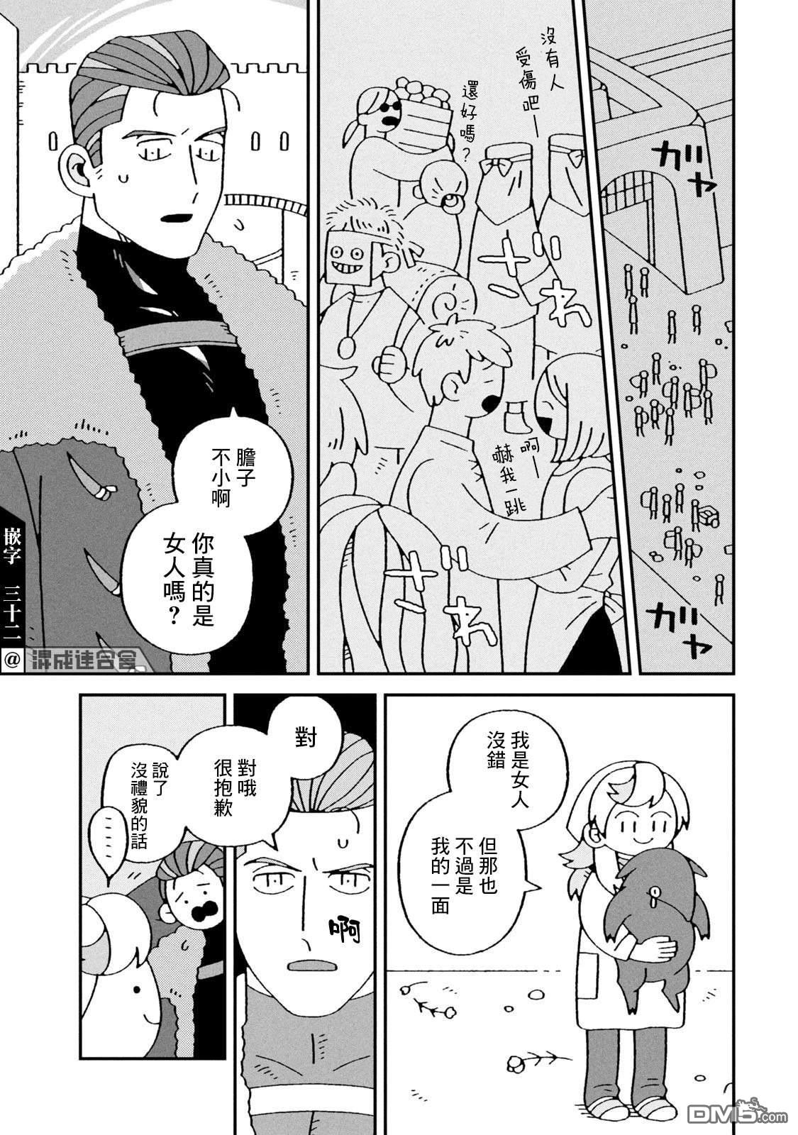 邪神便利店 - 第1話(1/2) - 1