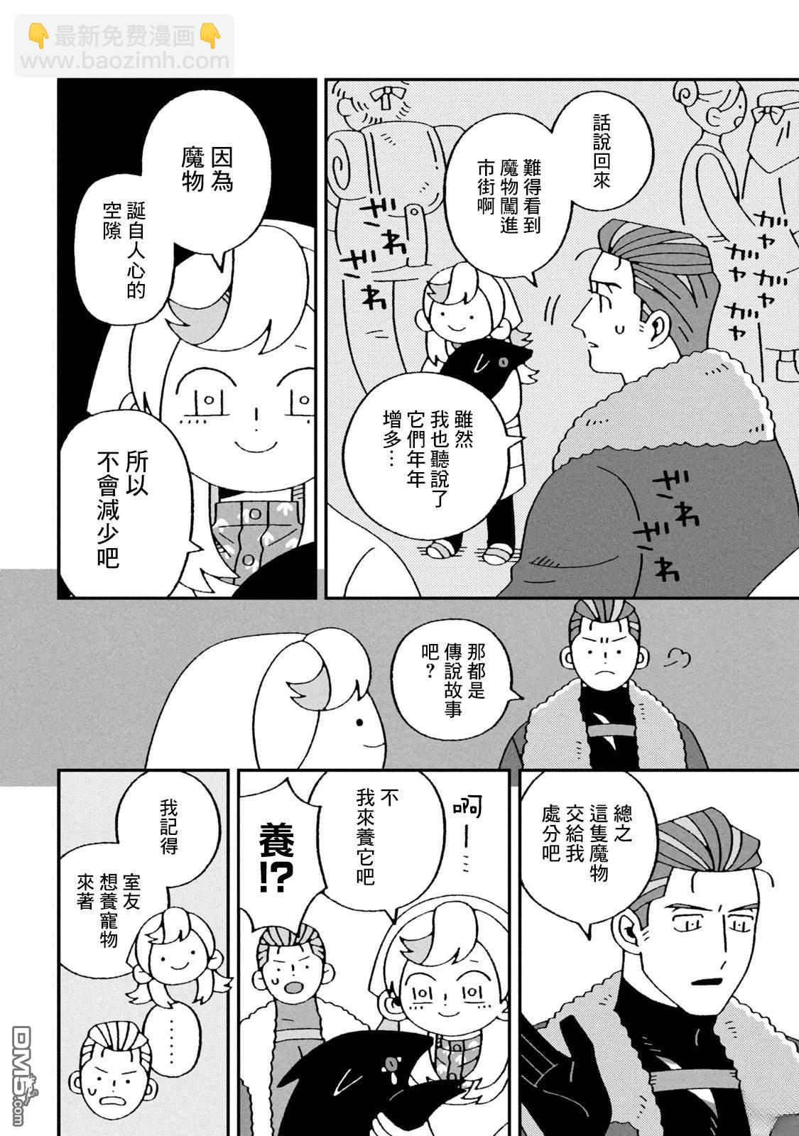 邪神便利店 - 第1話(1/2) - 2
