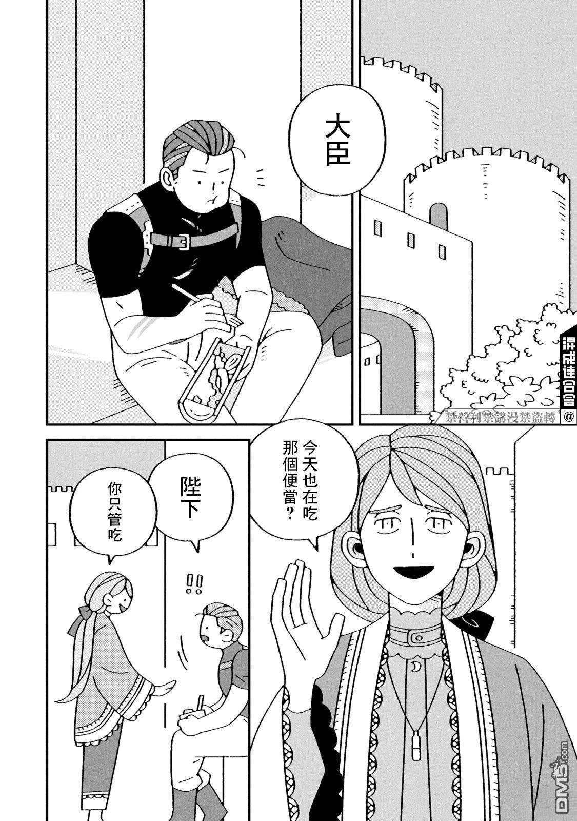 邪神便利店 - 第1話(1/2) - 4