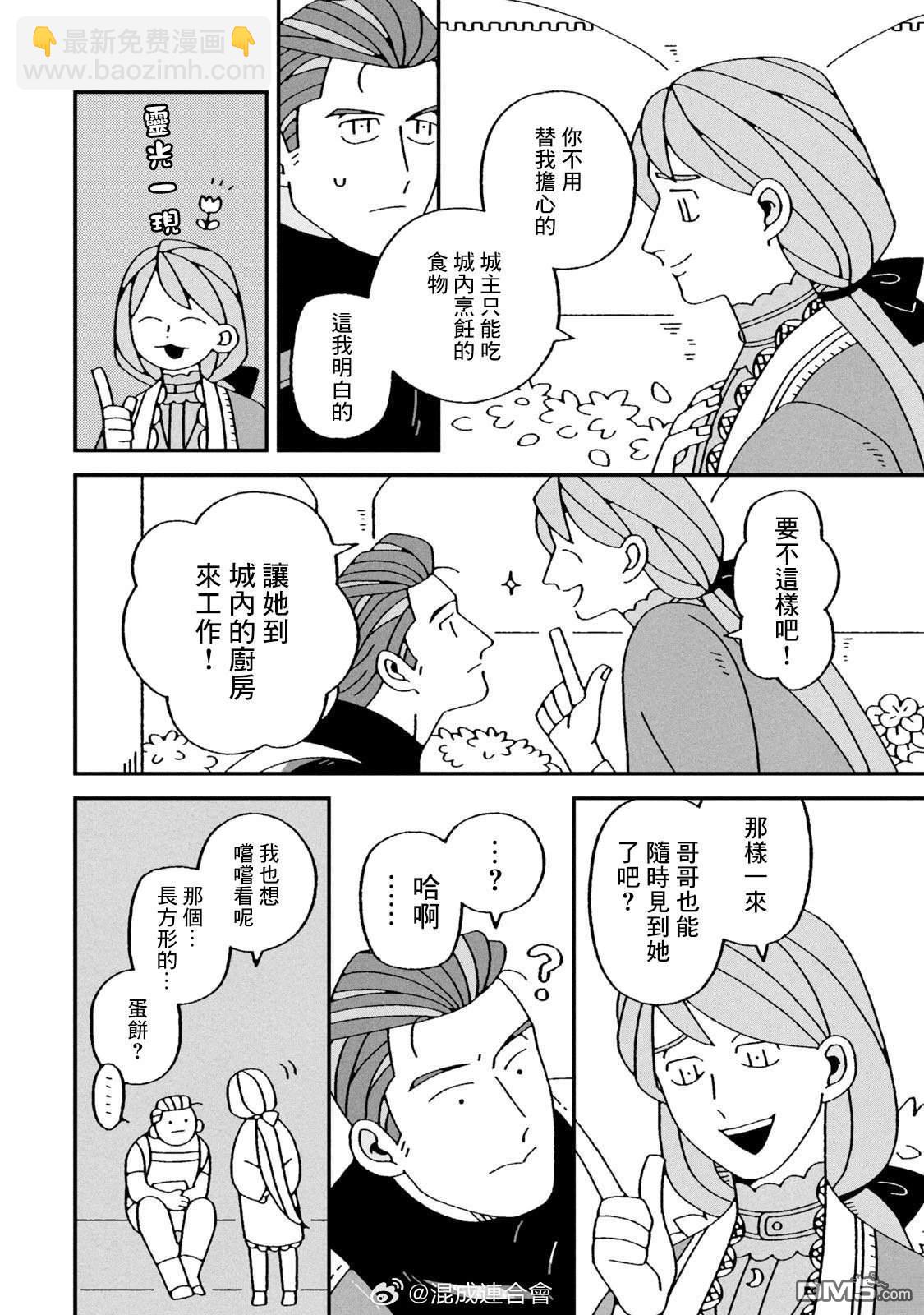 邪神便利店 - 第1話(1/2) - 6