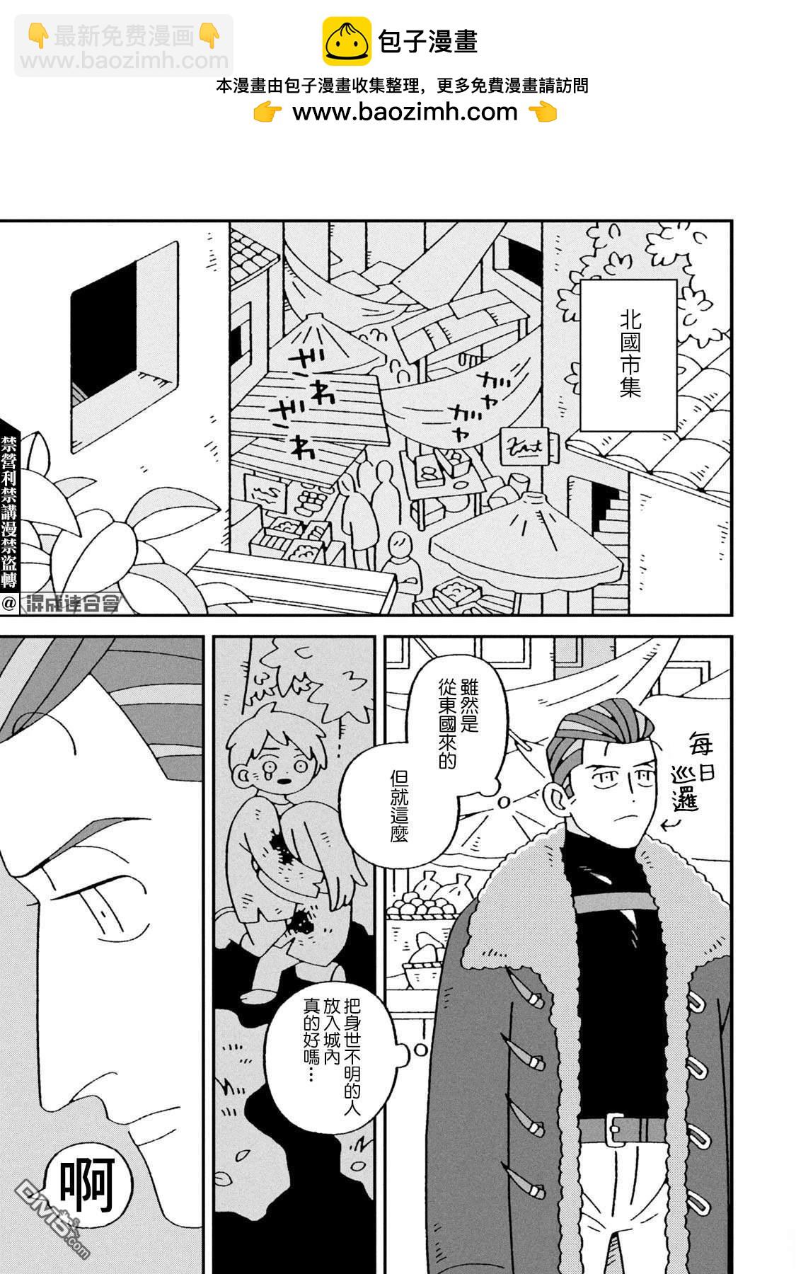 邪神便利店 - 第1話(1/2) - 7