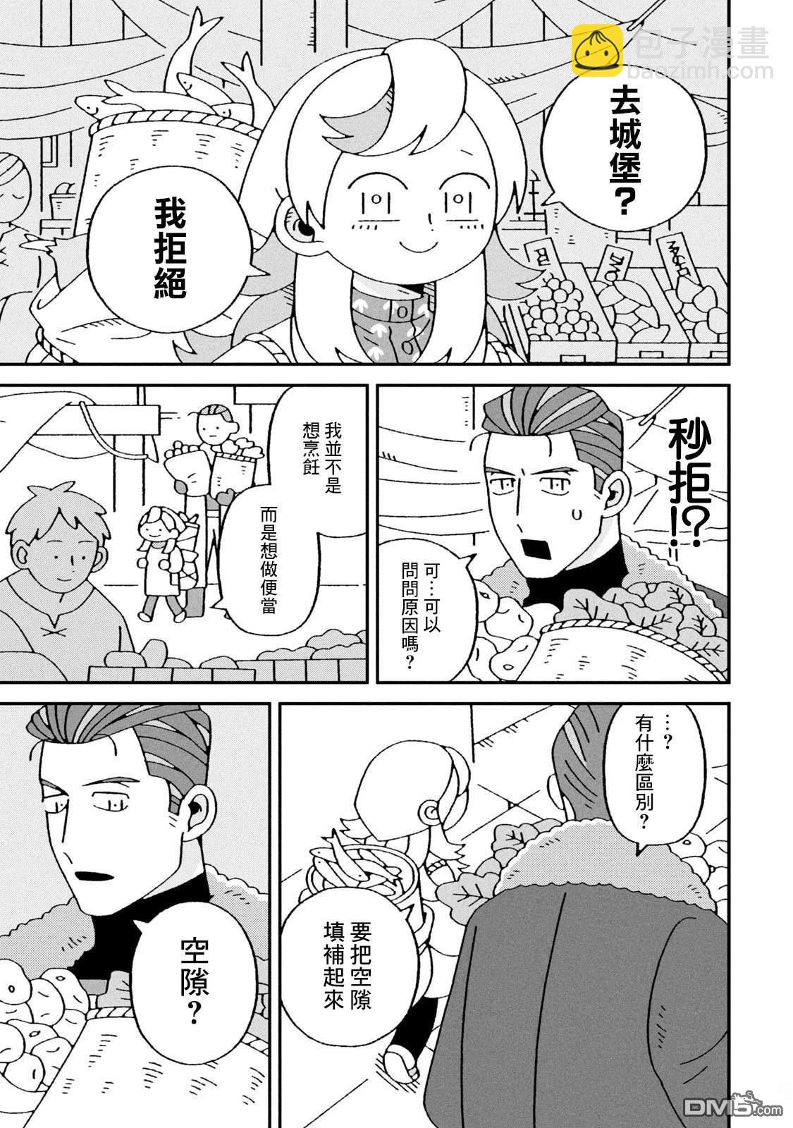 邪神便利店 - 第1話(1/2) - 1