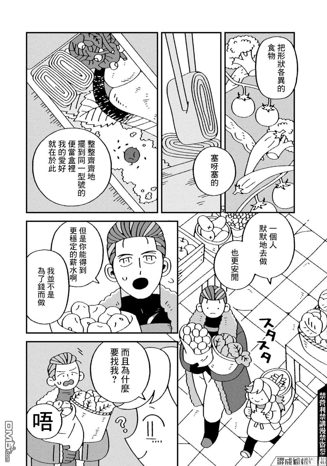 邪神便利店 - 第1話(1/2) - 2
