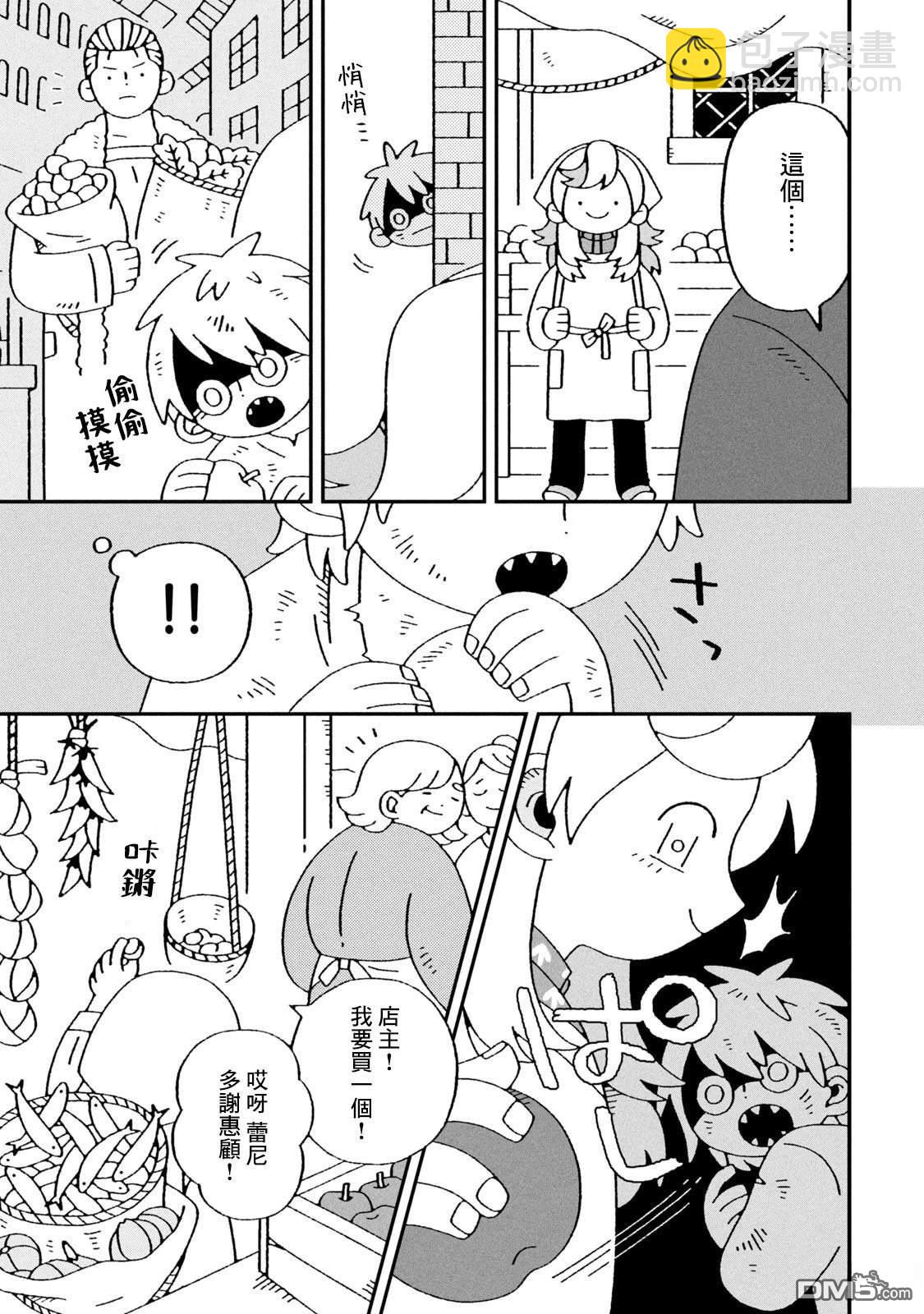 邪神便利店 - 第1話(1/2) - 3