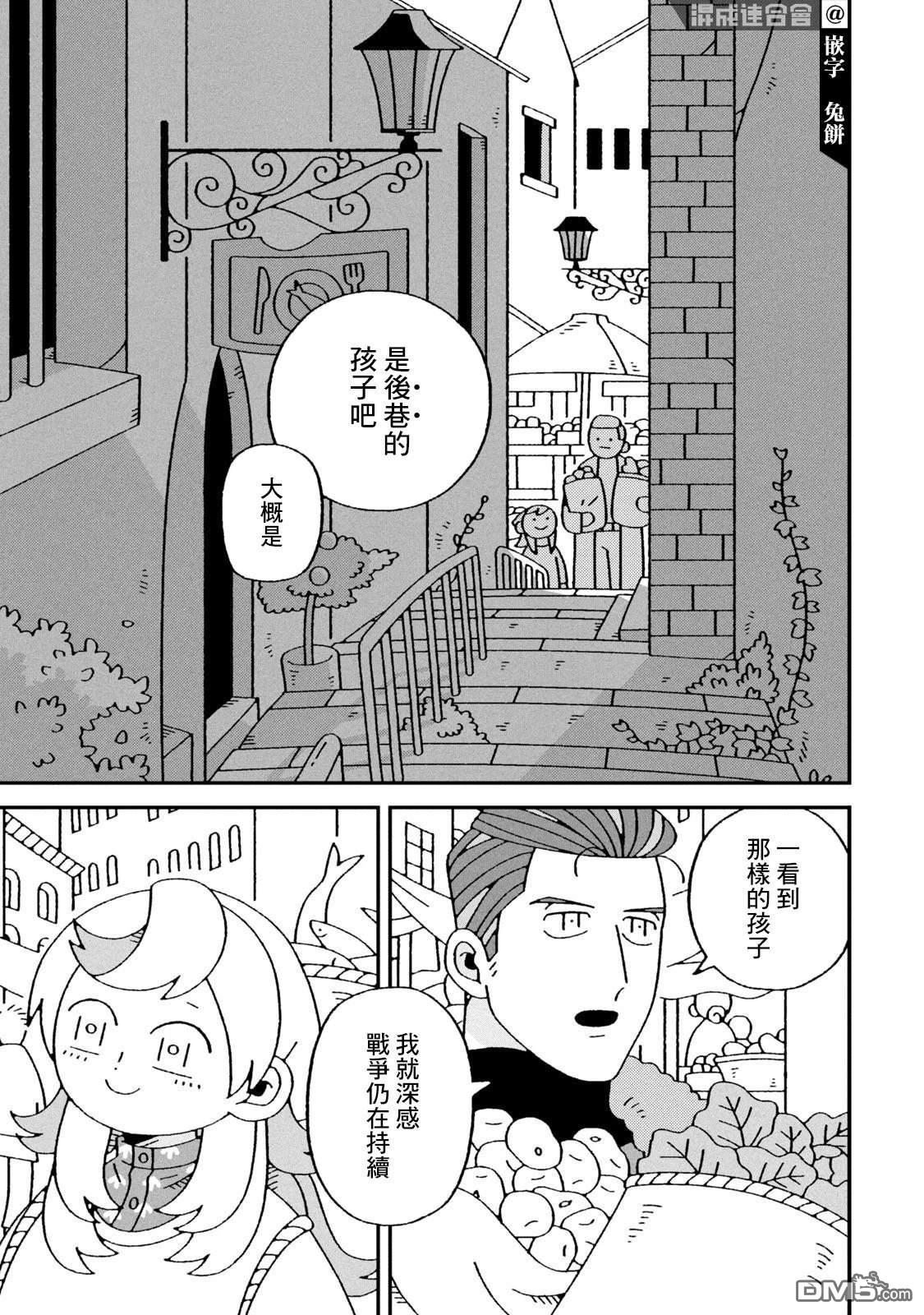 邪神便利店 - 第1話(1/2) - 5
