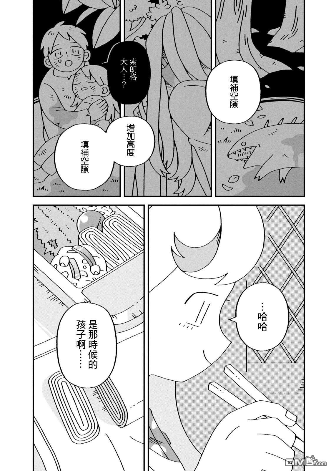 邪神便利店 - 第1話(1/2) - 5