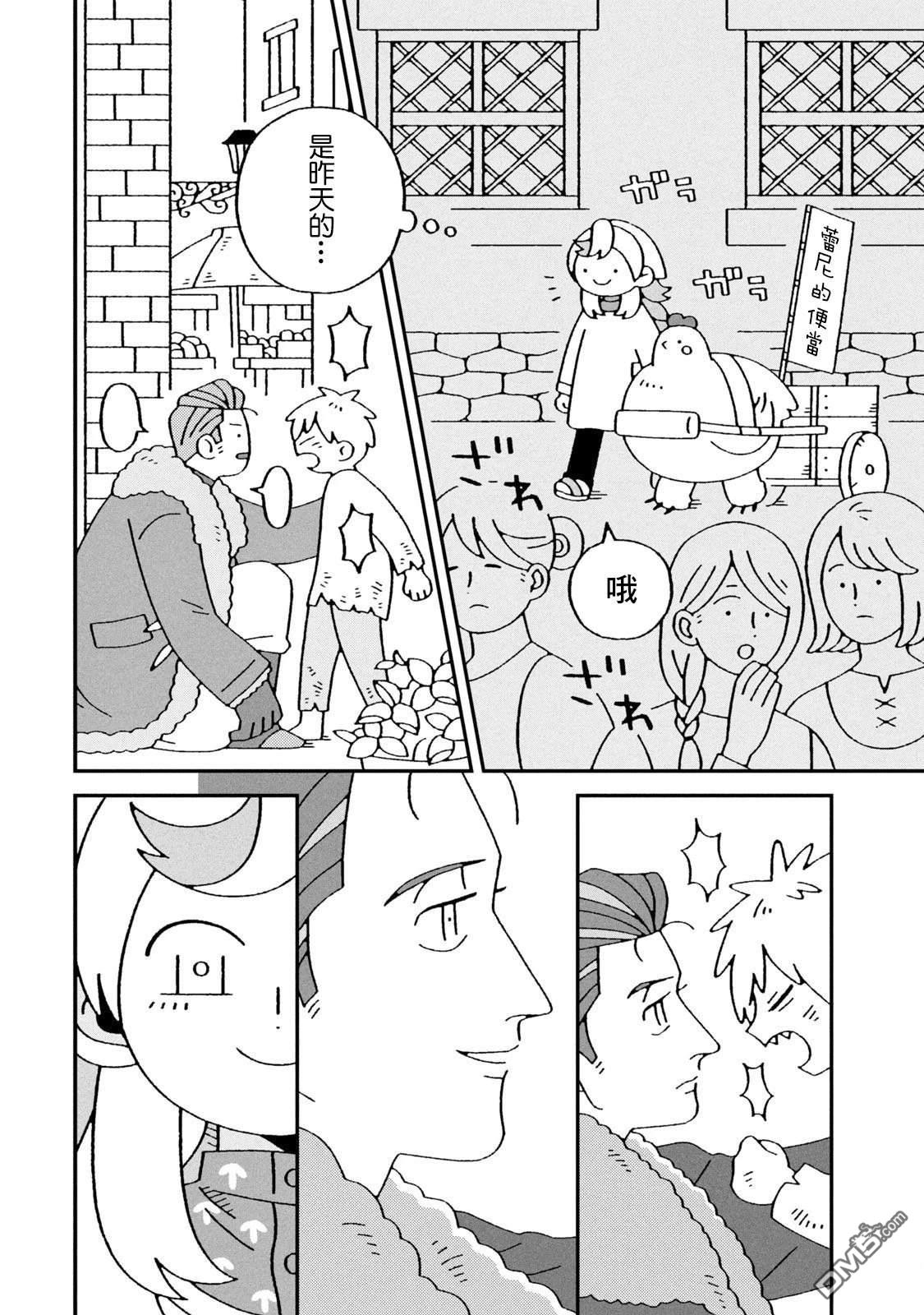 邪神便利店 - 第1話(1/2) - 6