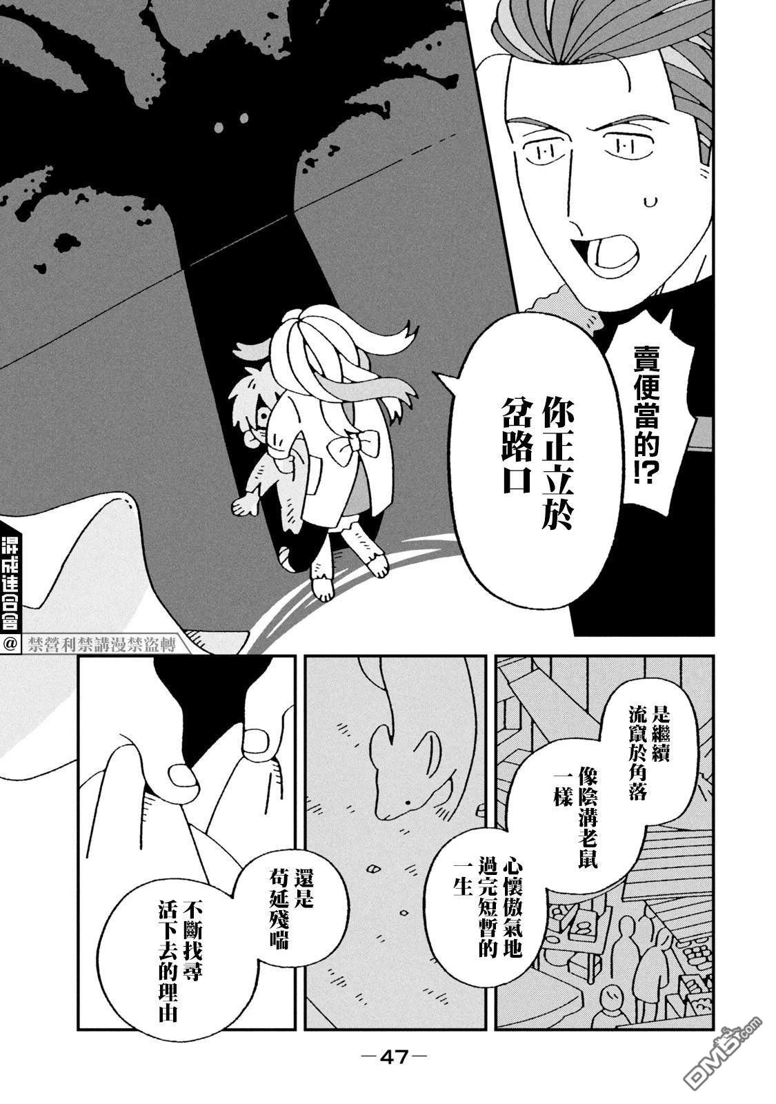 邪神便利店 - 第1話(1/2) - 1