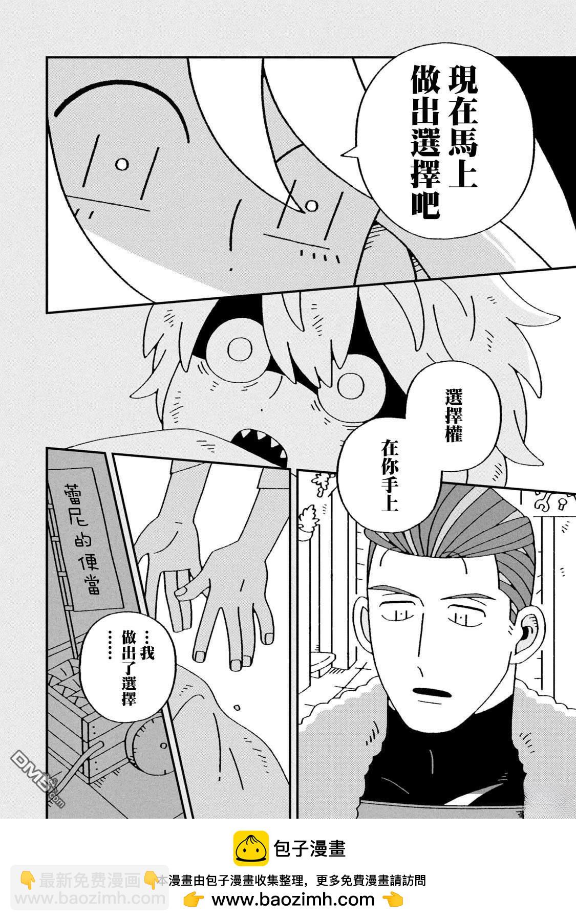 邪神便利店 - 第1話(1/2) - 2