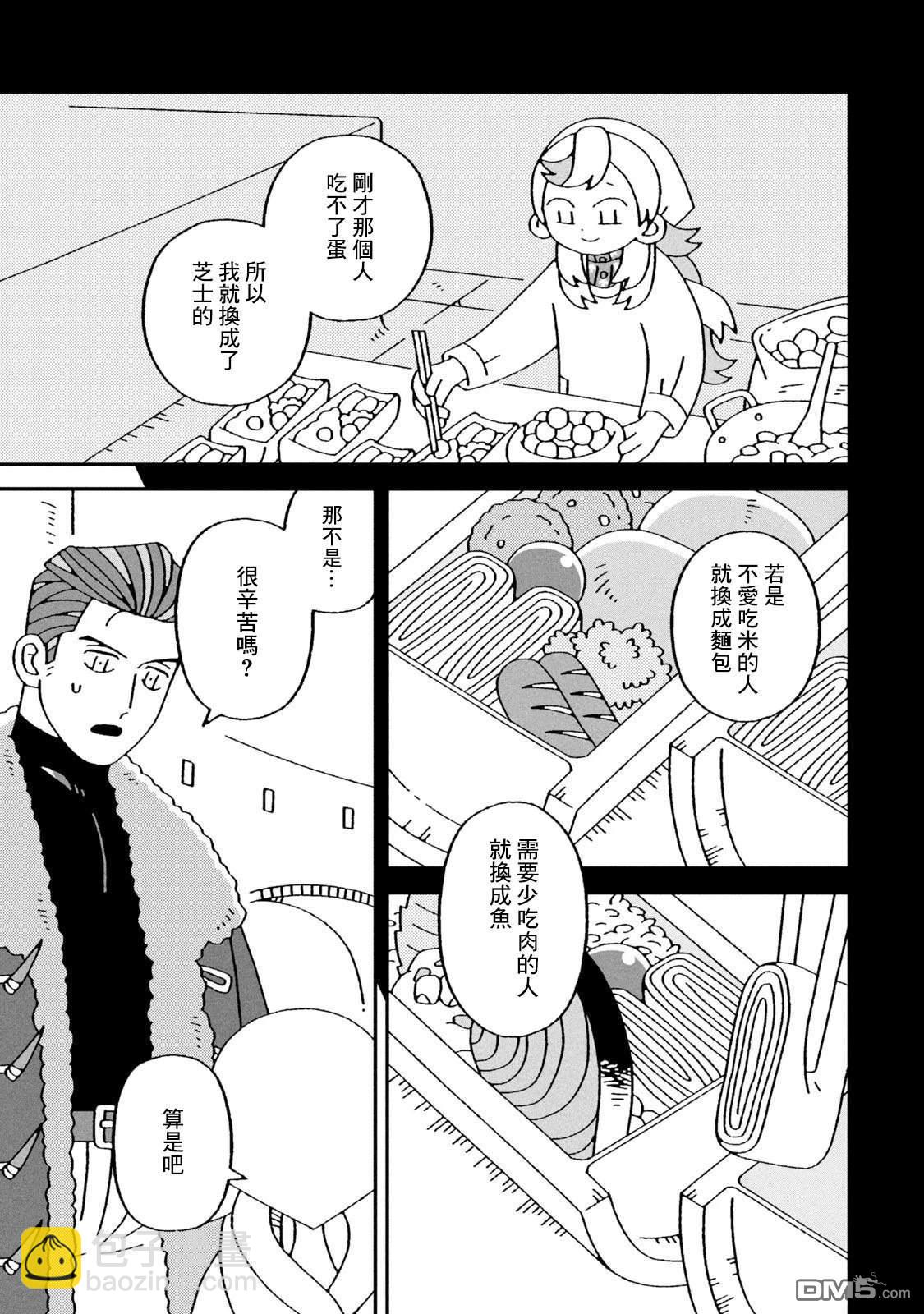 邪神便利店 - 第3話 - 2