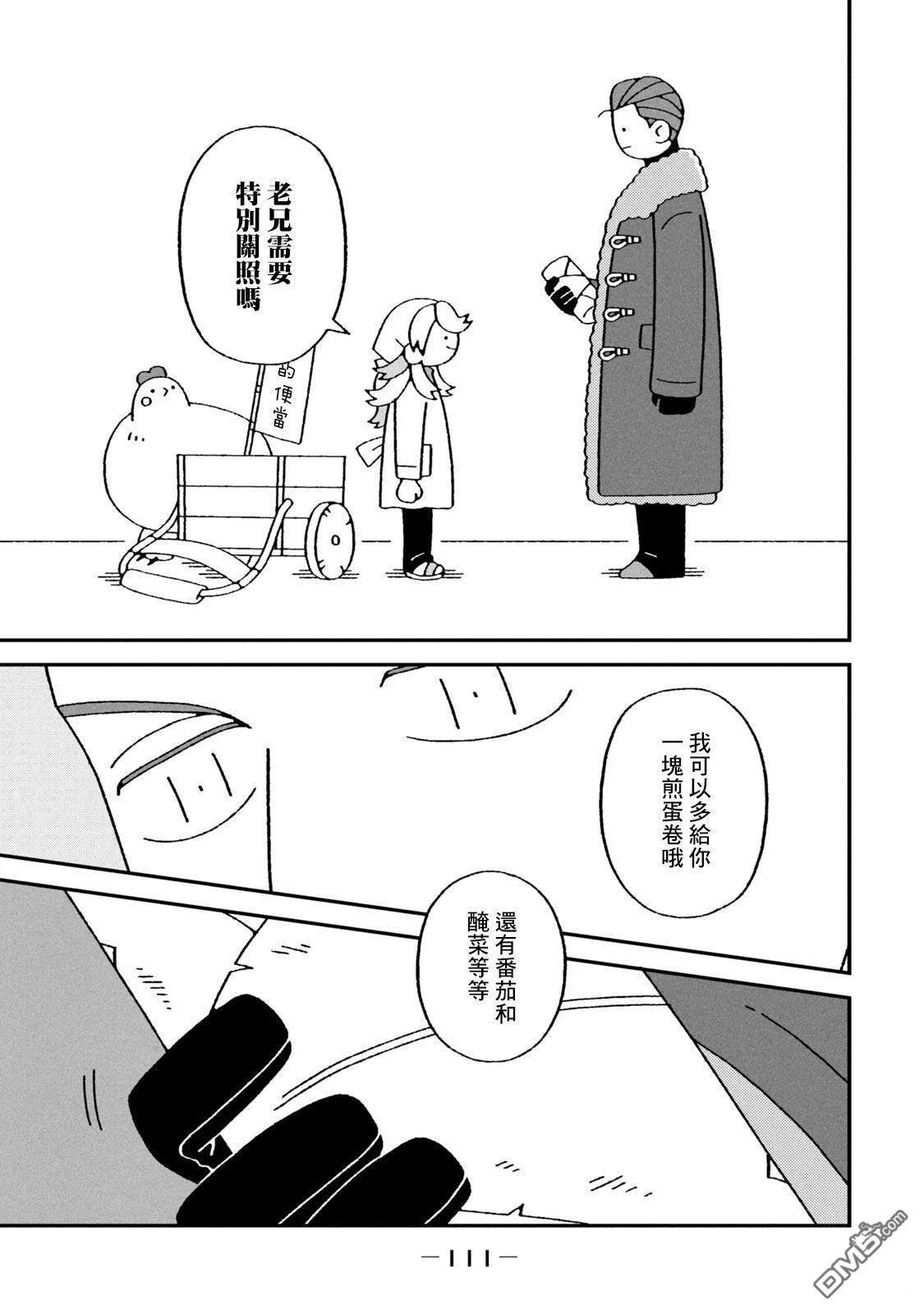 邪神便利店 - 第3話 - 1