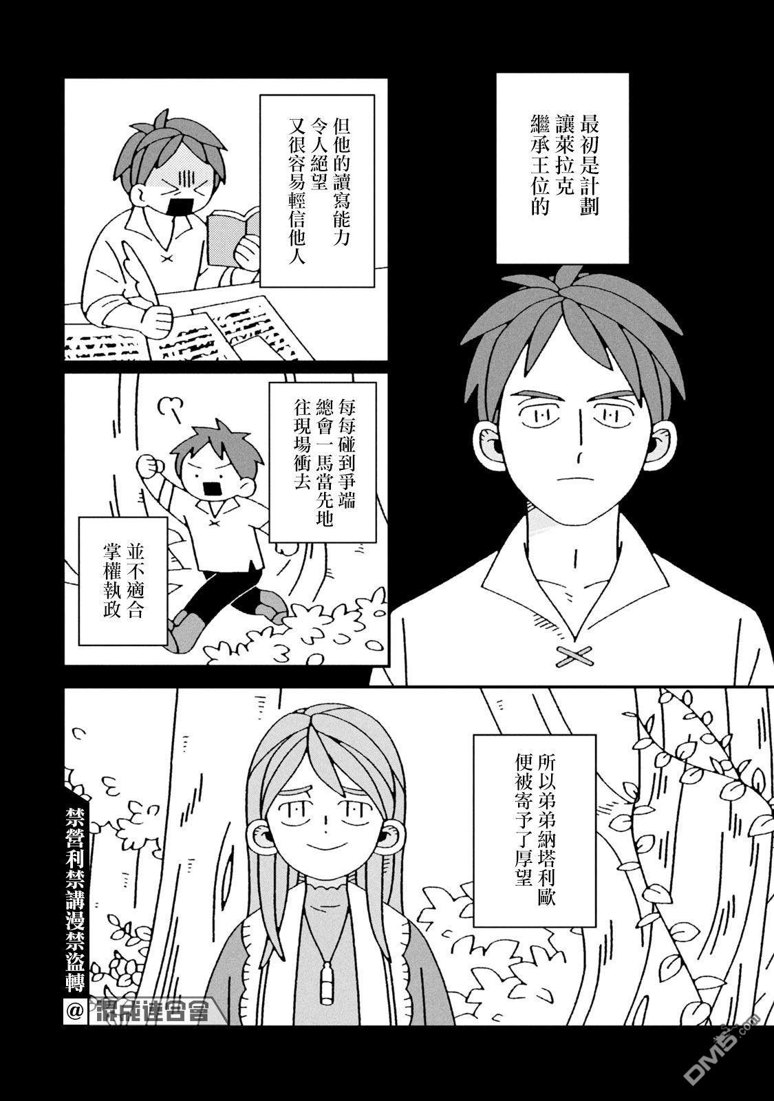 邪神便利店 - 第3話 - 1
