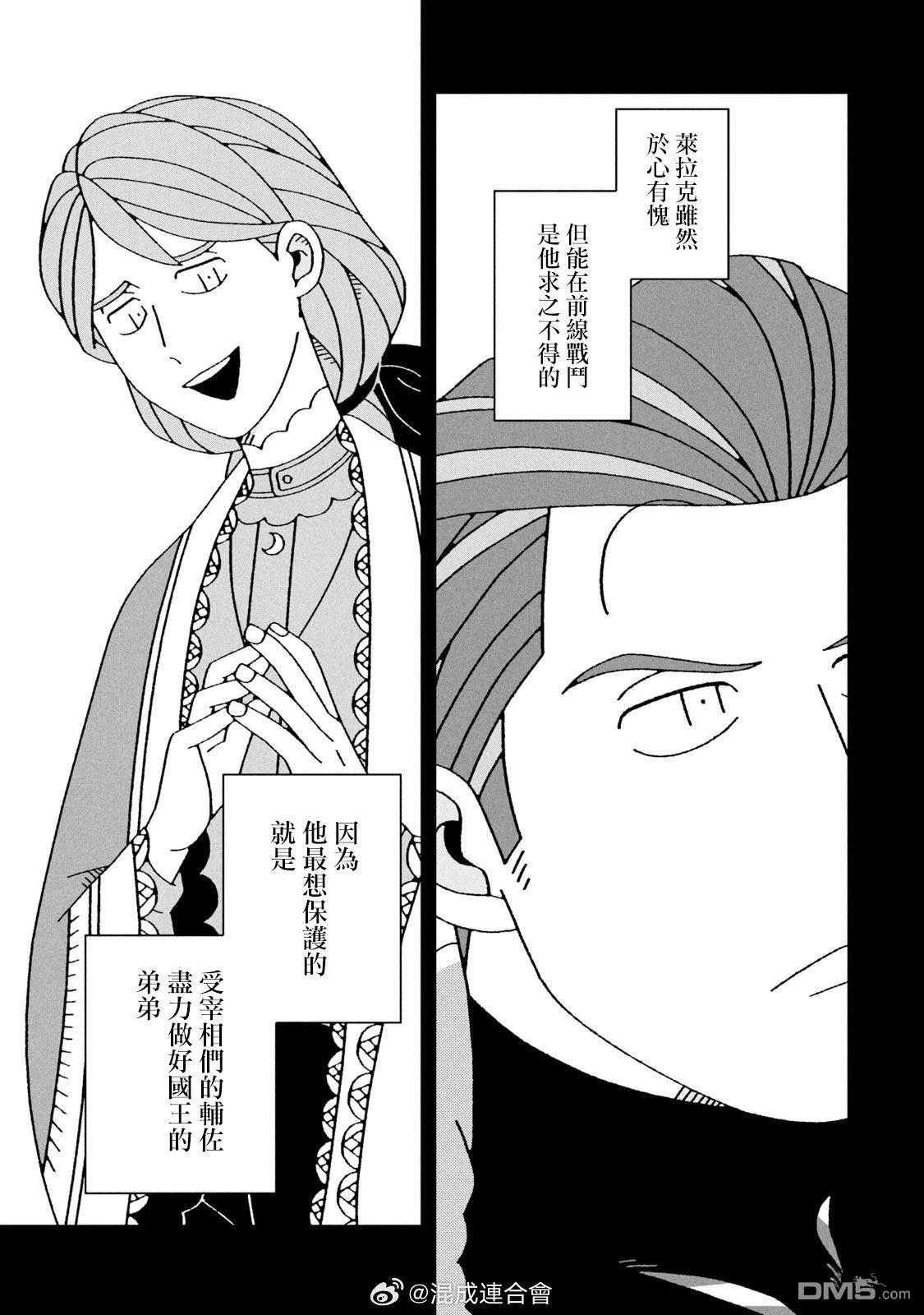邪神便利店 - 第3話 - 2