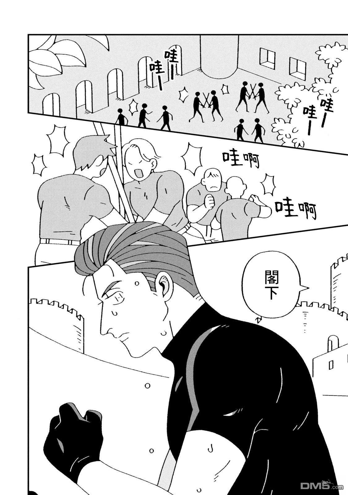 邪神便利店 - 第3話 - 3