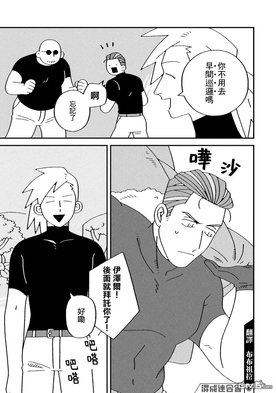 邪神便利店 - 第3話 - 1