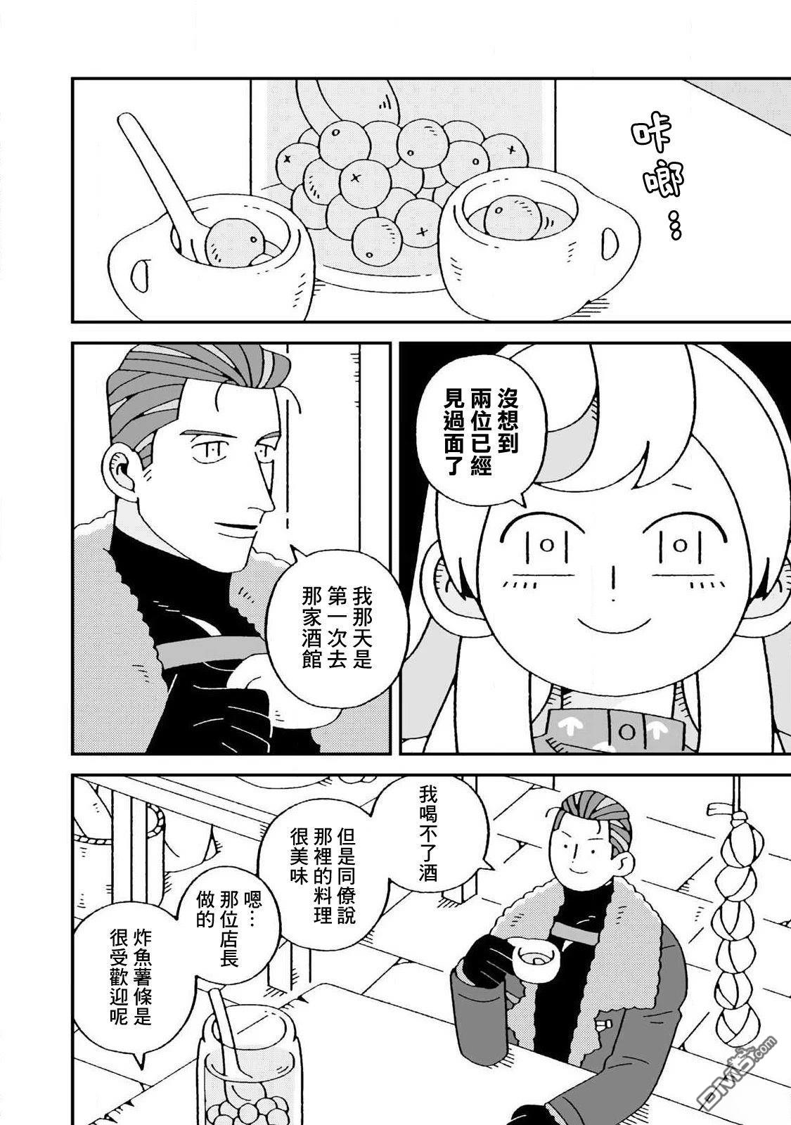 邪神便利店 - 第5話 - 2