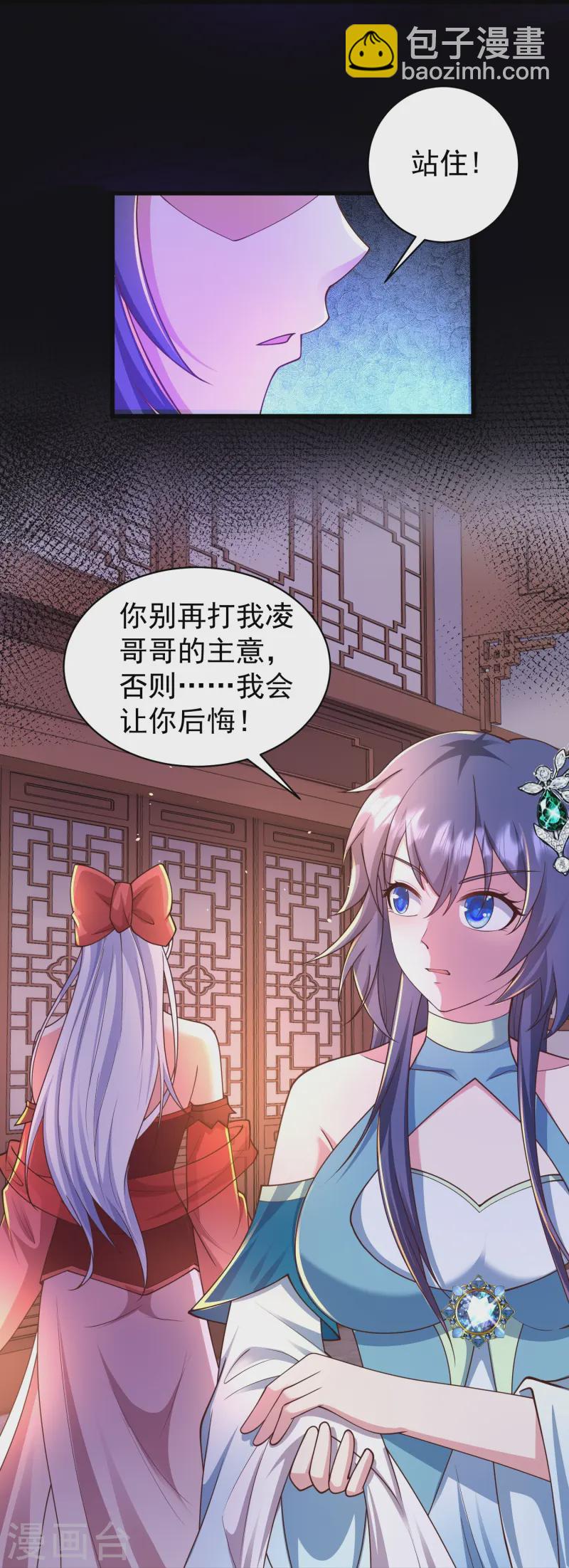 第8话 还想色诱我？-第11话