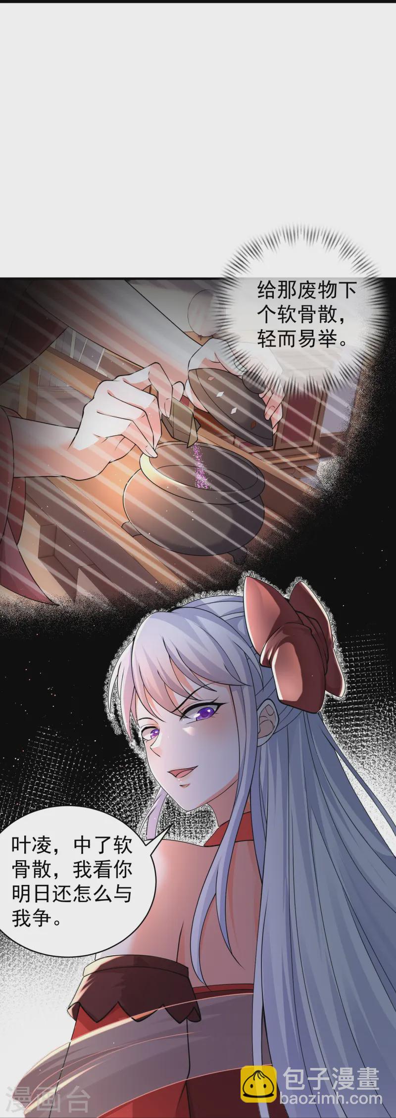 第8话 还想色诱我？-第11话