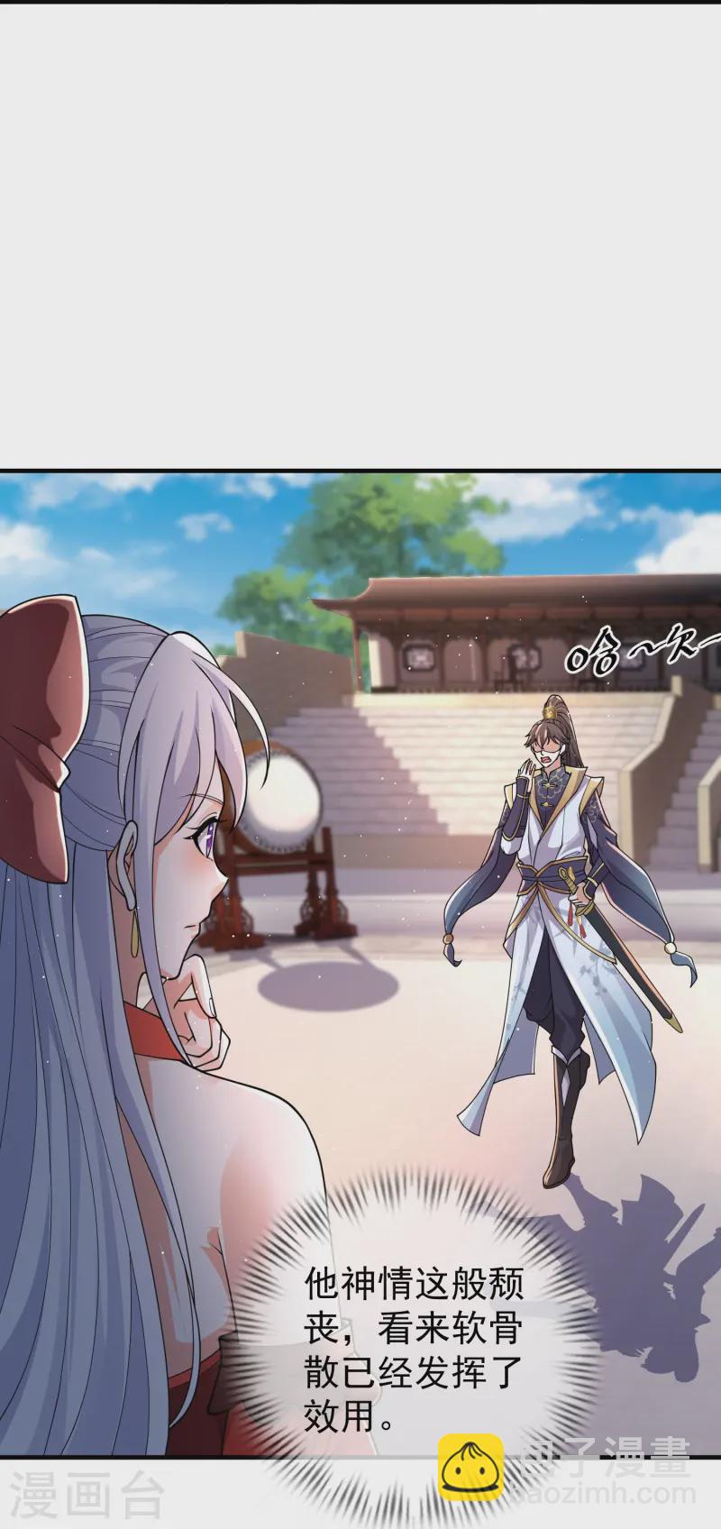 第8话 还想色诱我？-第11话