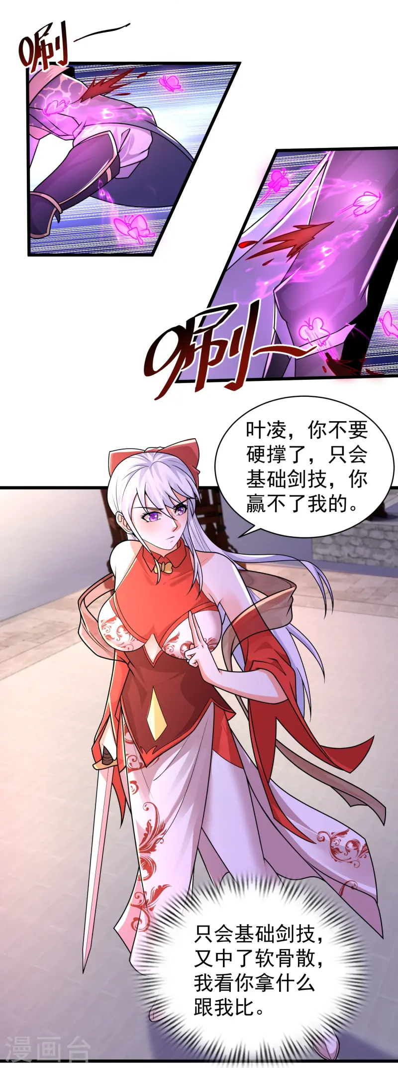 第8话 还想色诱我？-第11话