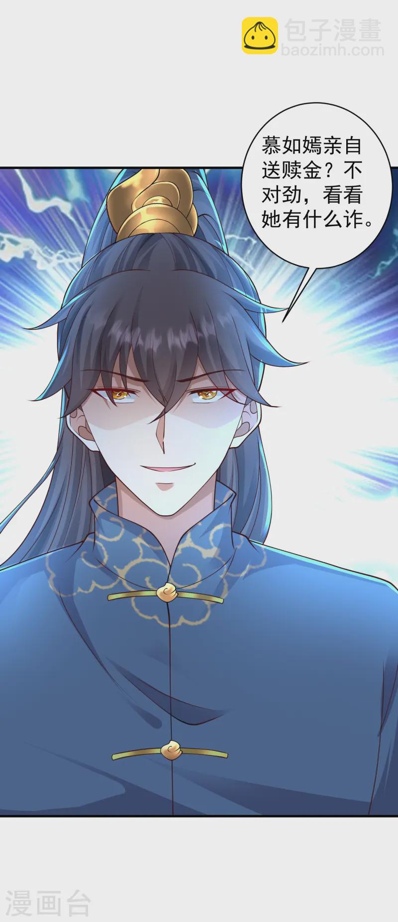 第8话 还想色诱我？-第11话