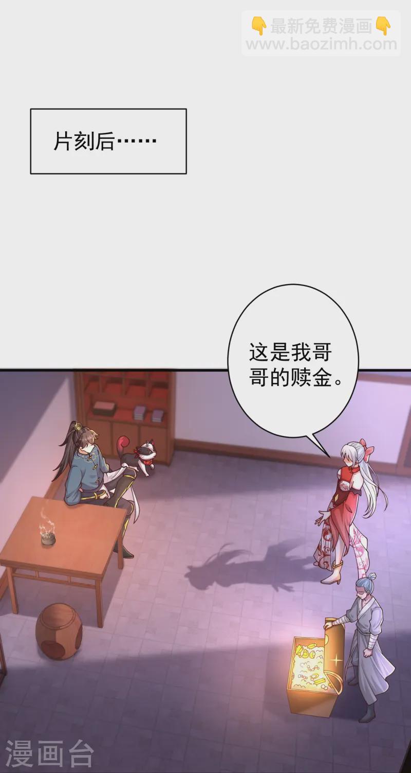 第8话 还想色诱我？-第11话