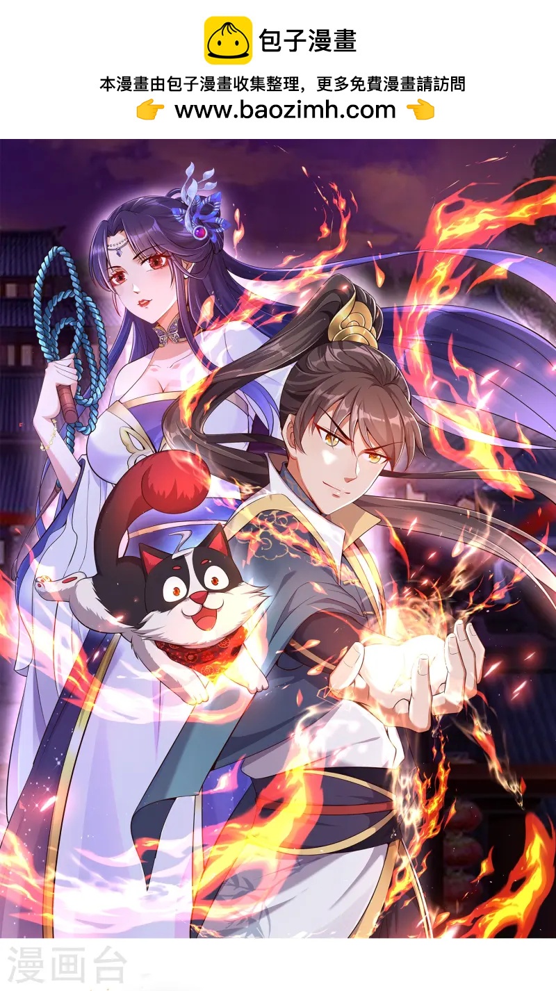 第9话 慕绿茶！这就是你的下场！-第13话