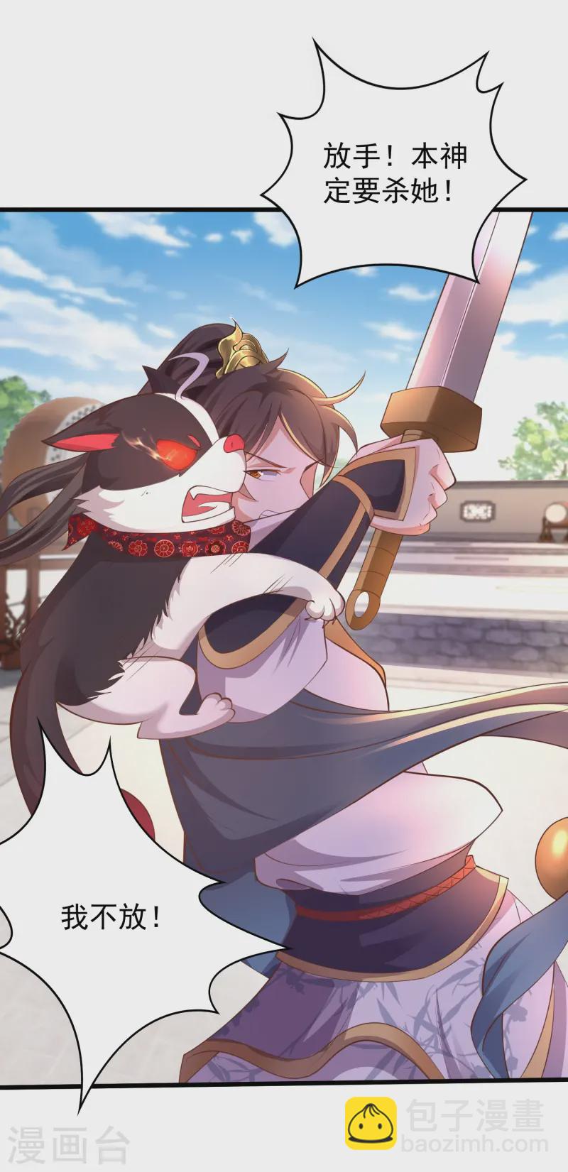 第9话 慕绿茶！这就是你的下场！-第13话